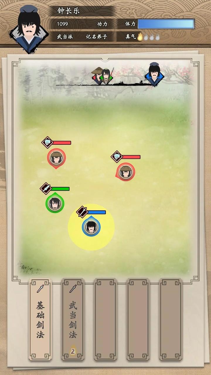 我的武侠梦(辅助菜单)