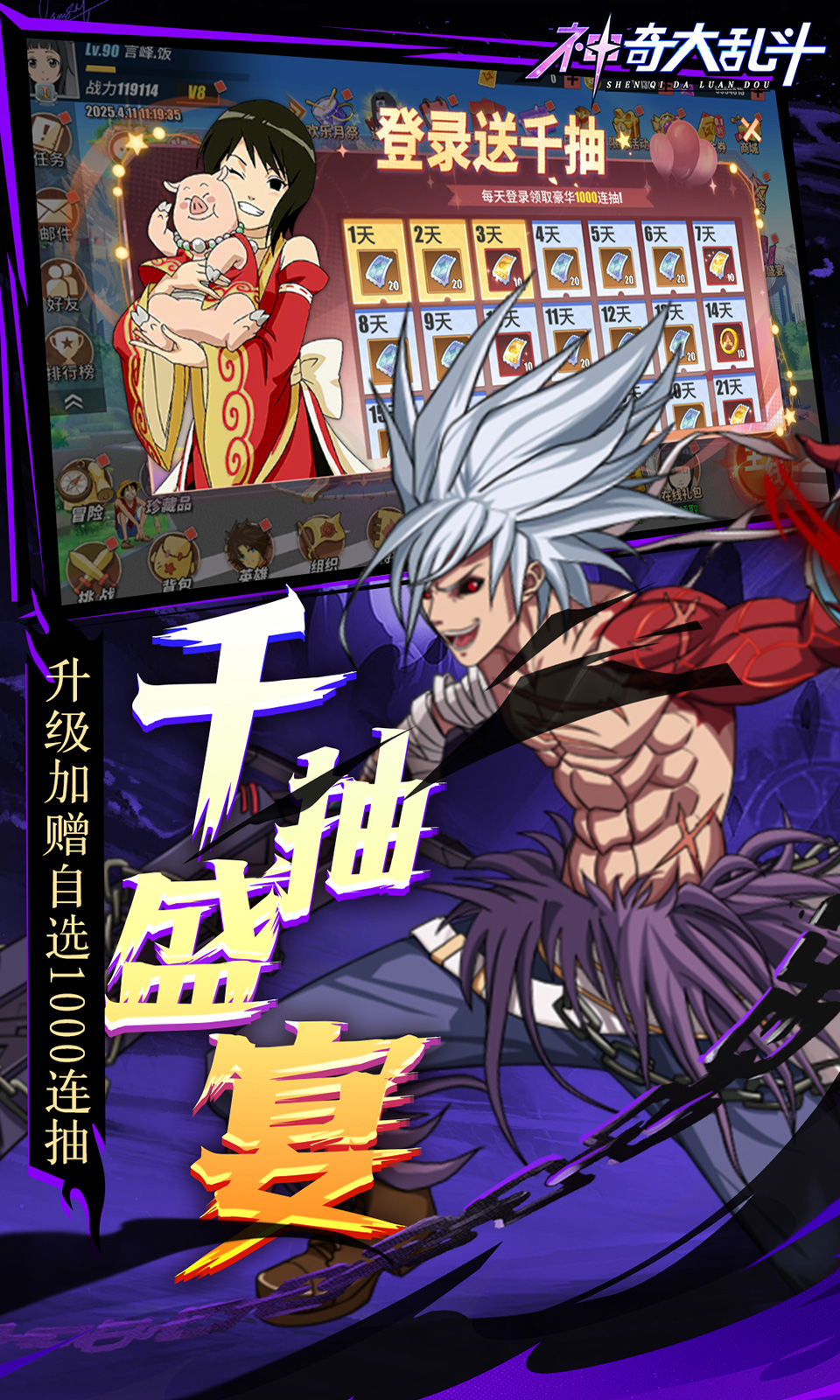 神奇大乱斗(0.1折免费版) 神奇大乱斗(0.1折免费版)