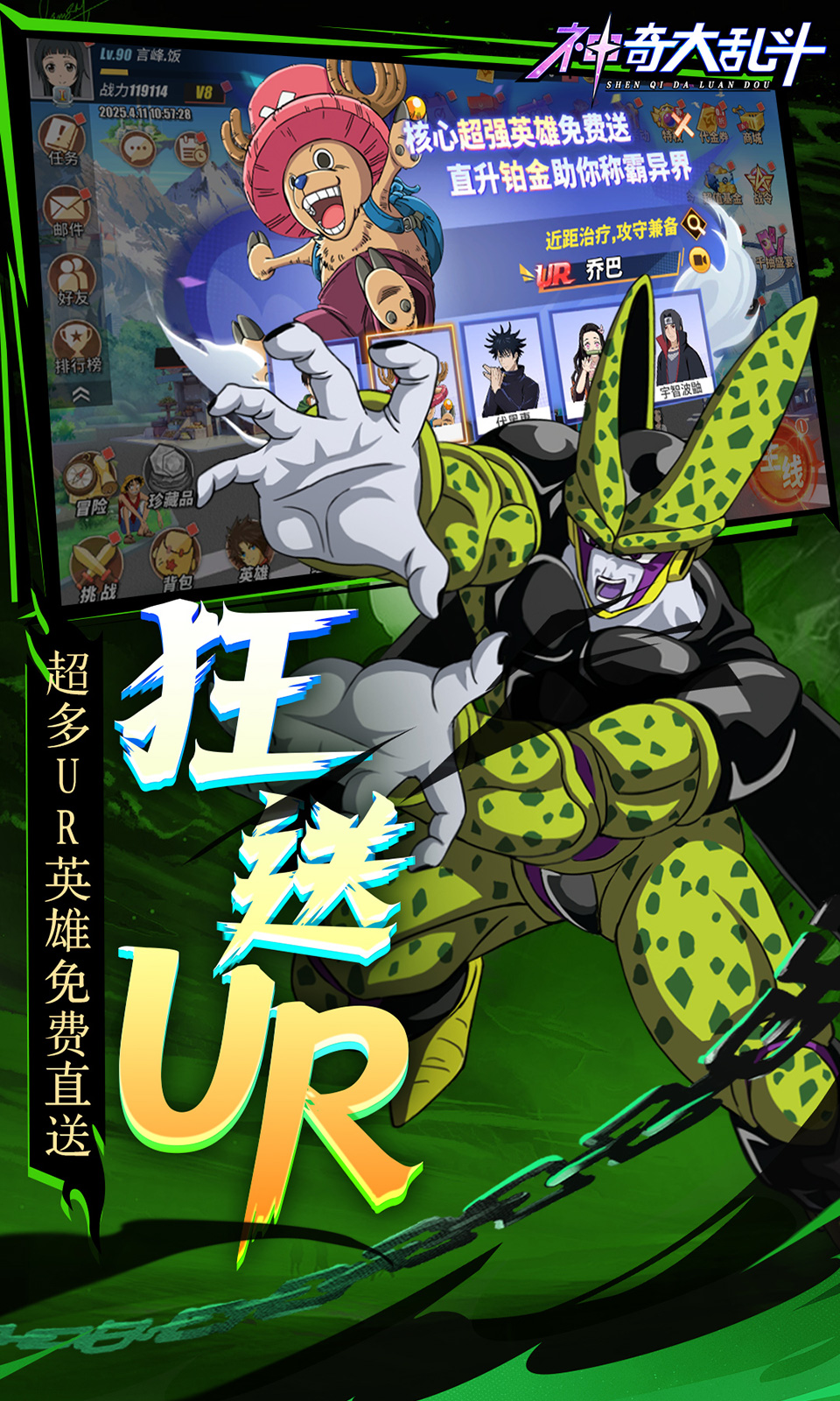 神奇大乱斗(0.1折免费版) 神奇大乱斗(0.1折免费版)