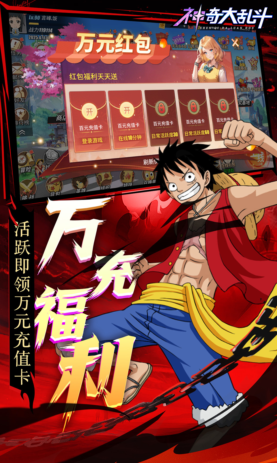 神奇大乱斗(0.1折免费版) 神奇大乱斗(0.1折免费版)