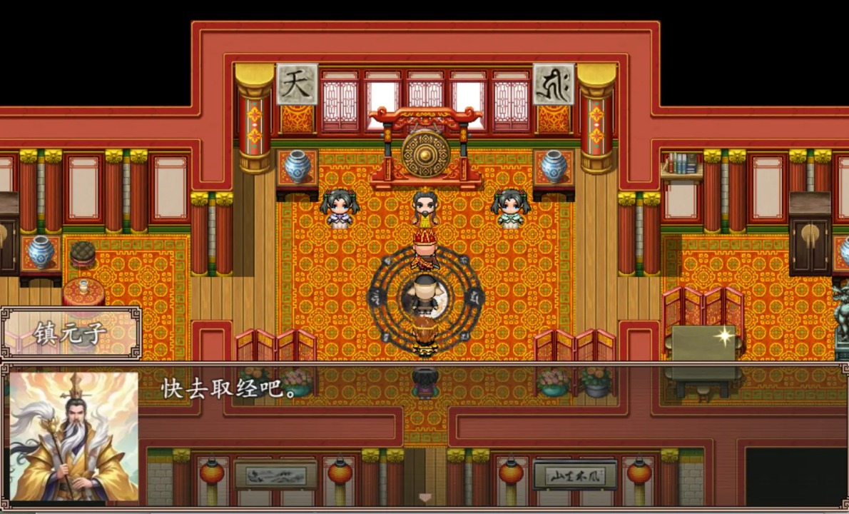 西游外传西天取经