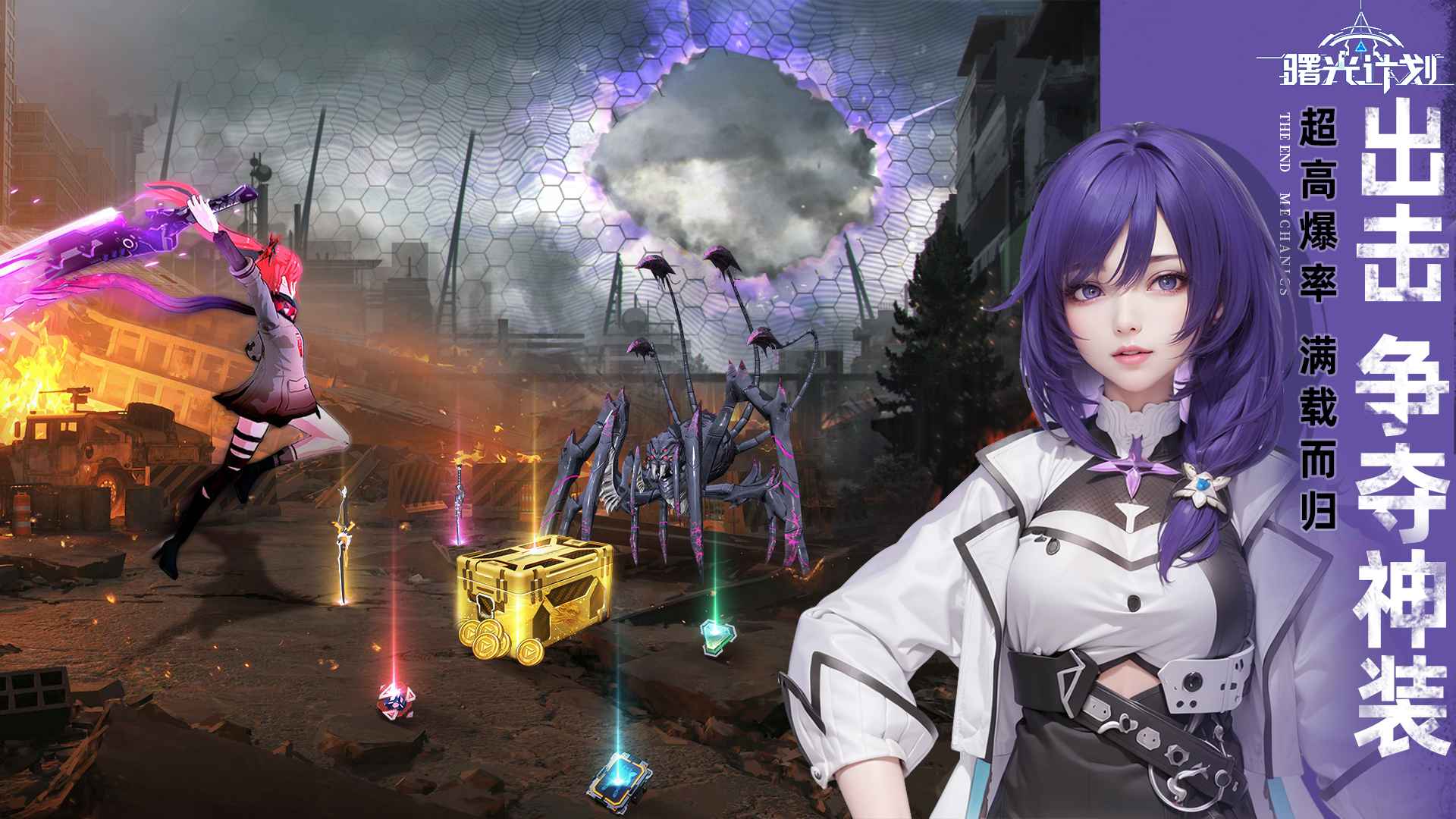 曙光计划 曙光计划