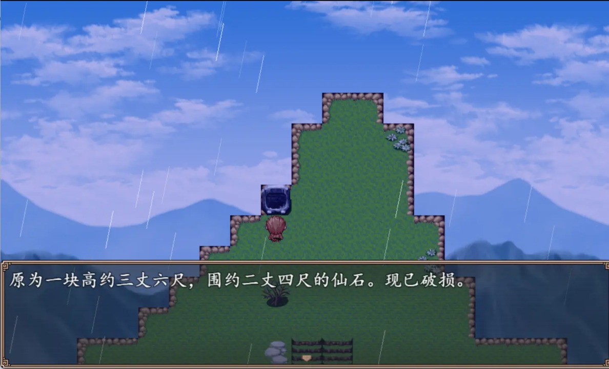 西游外传西天取经