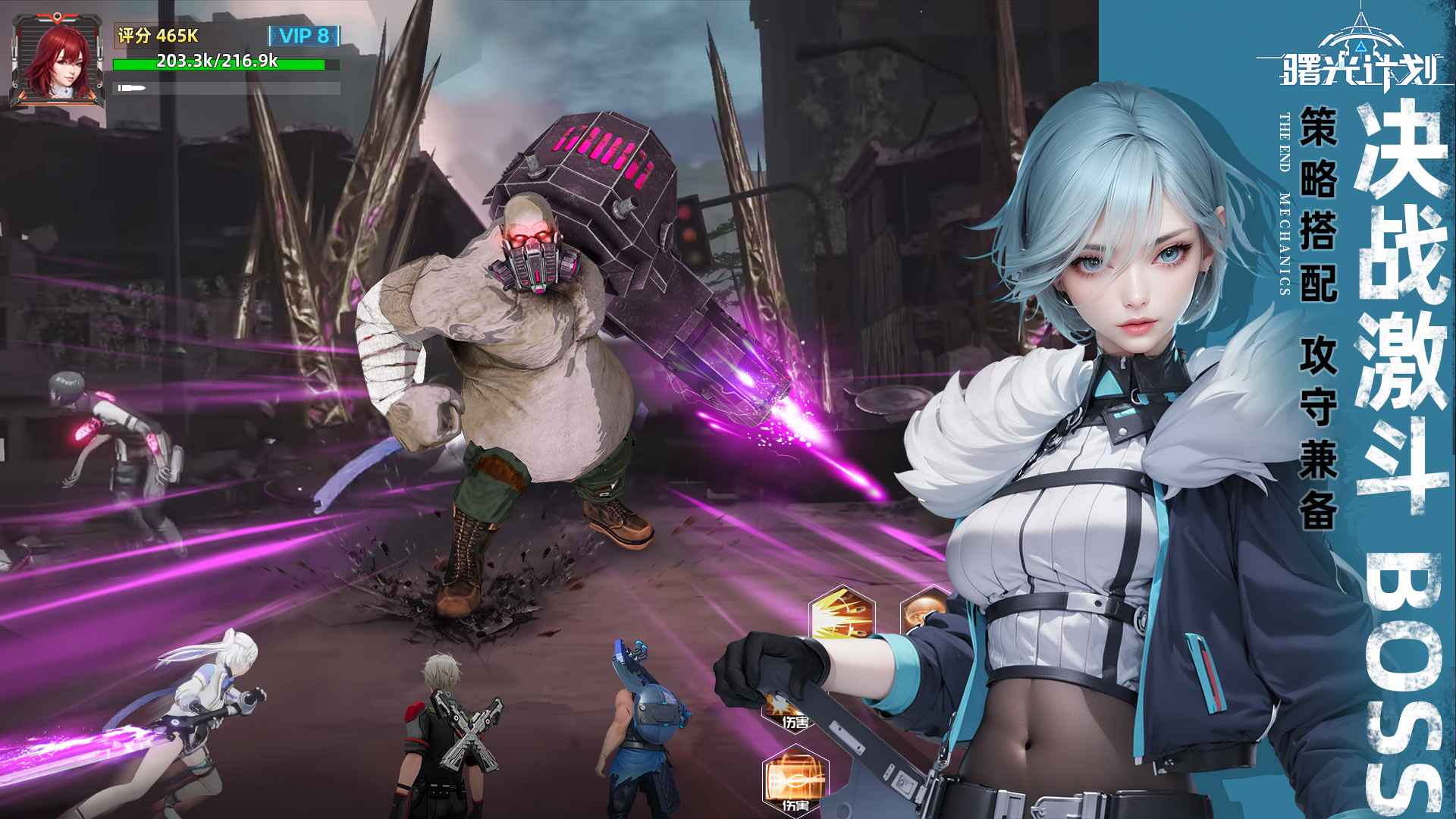 曙光计划 曙光计划