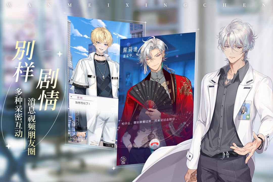 完美星程 完美星程