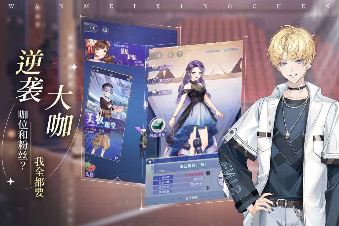 完美星程 完美星程