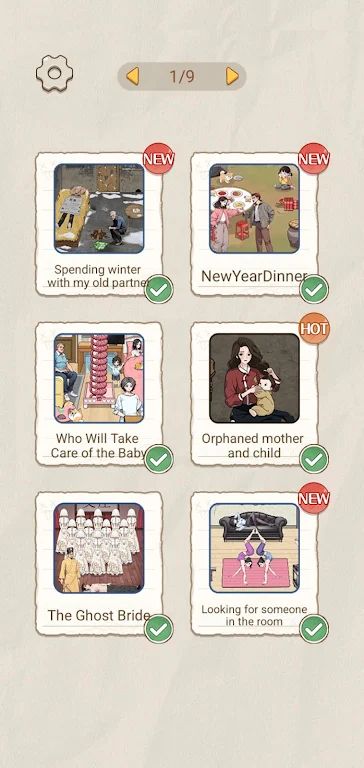 棘手的谜语 棘手的谜语