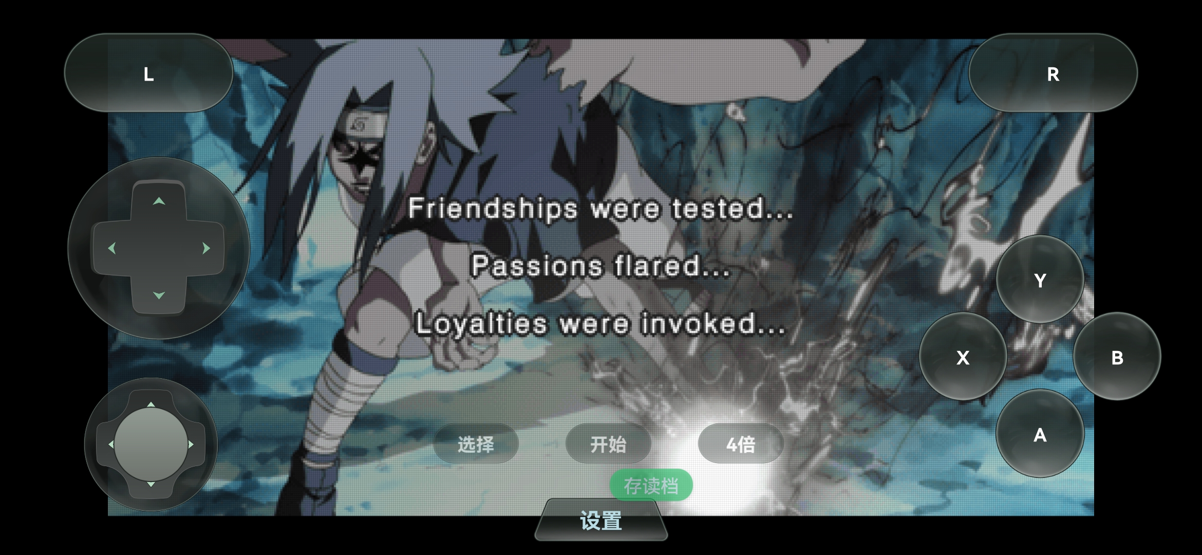 火影忍者疾风传：究极忍者风暴