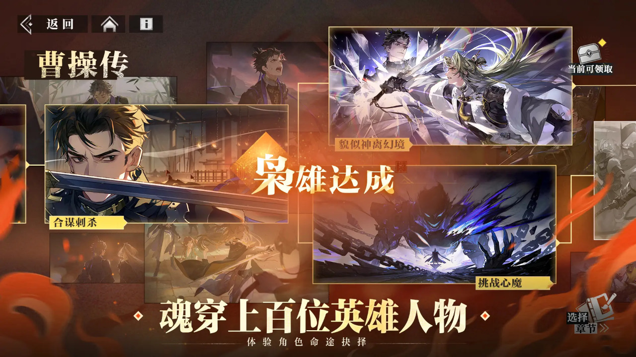 三国志幻想大陆2:枭之歌 三国志幻想大陆2:枭之歌