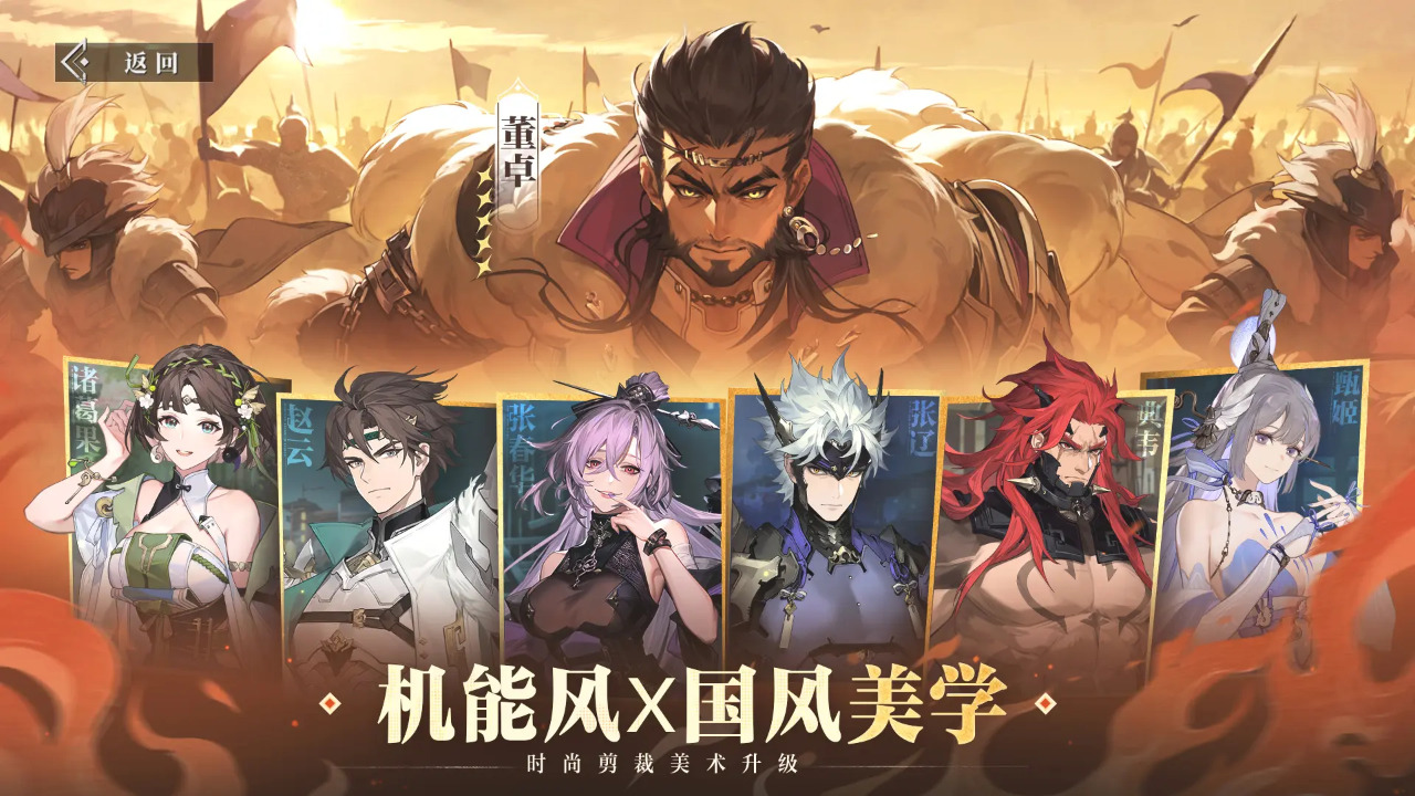 三国志幻想大陆2:枭之歌 三国志幻想大陆2:枭之歌