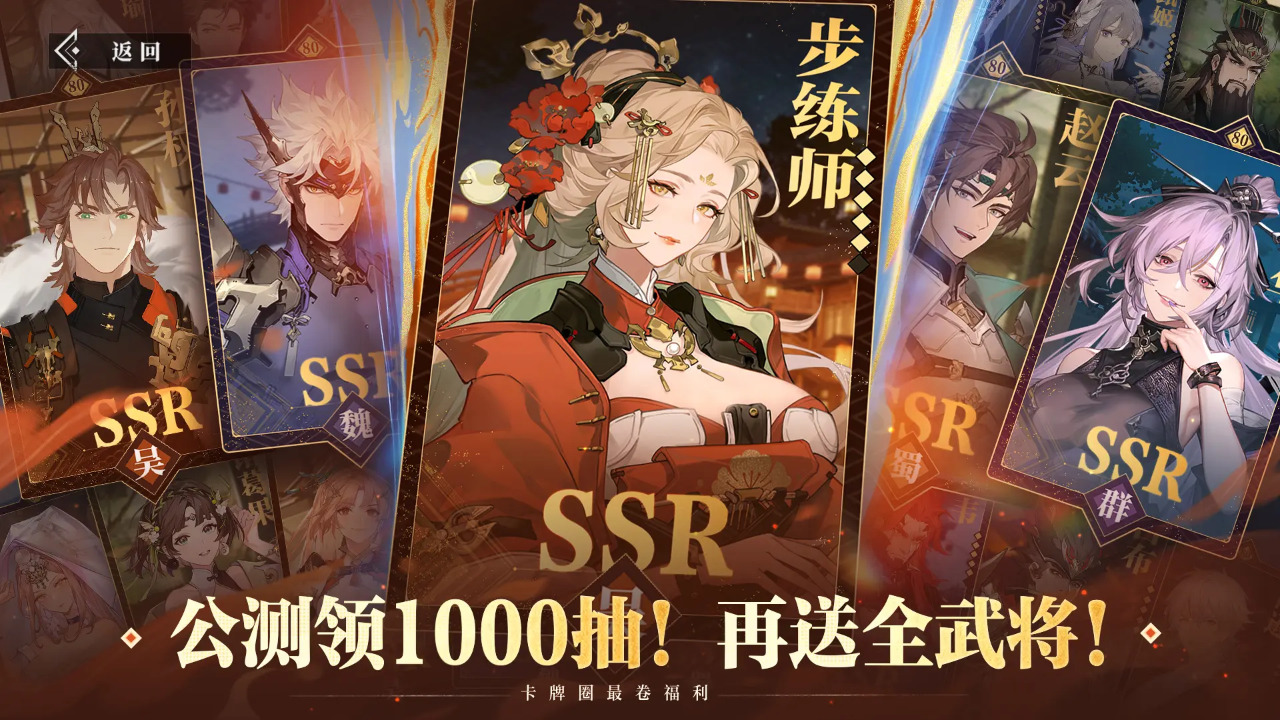 三国志幻想大陆2:枭之歌 三国志幻想大陆2:枭之歌