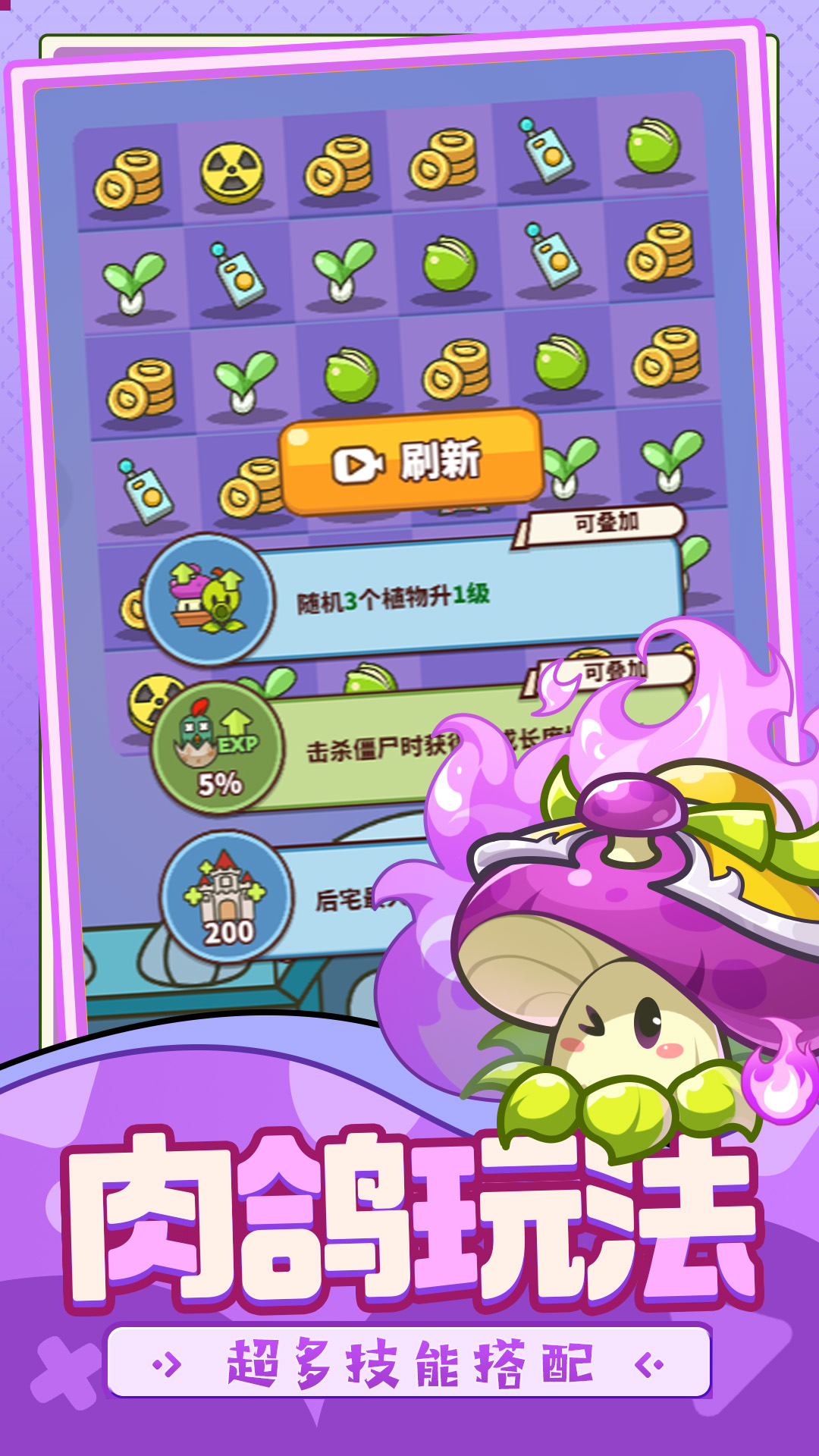 蔬菜大战防御僵尸