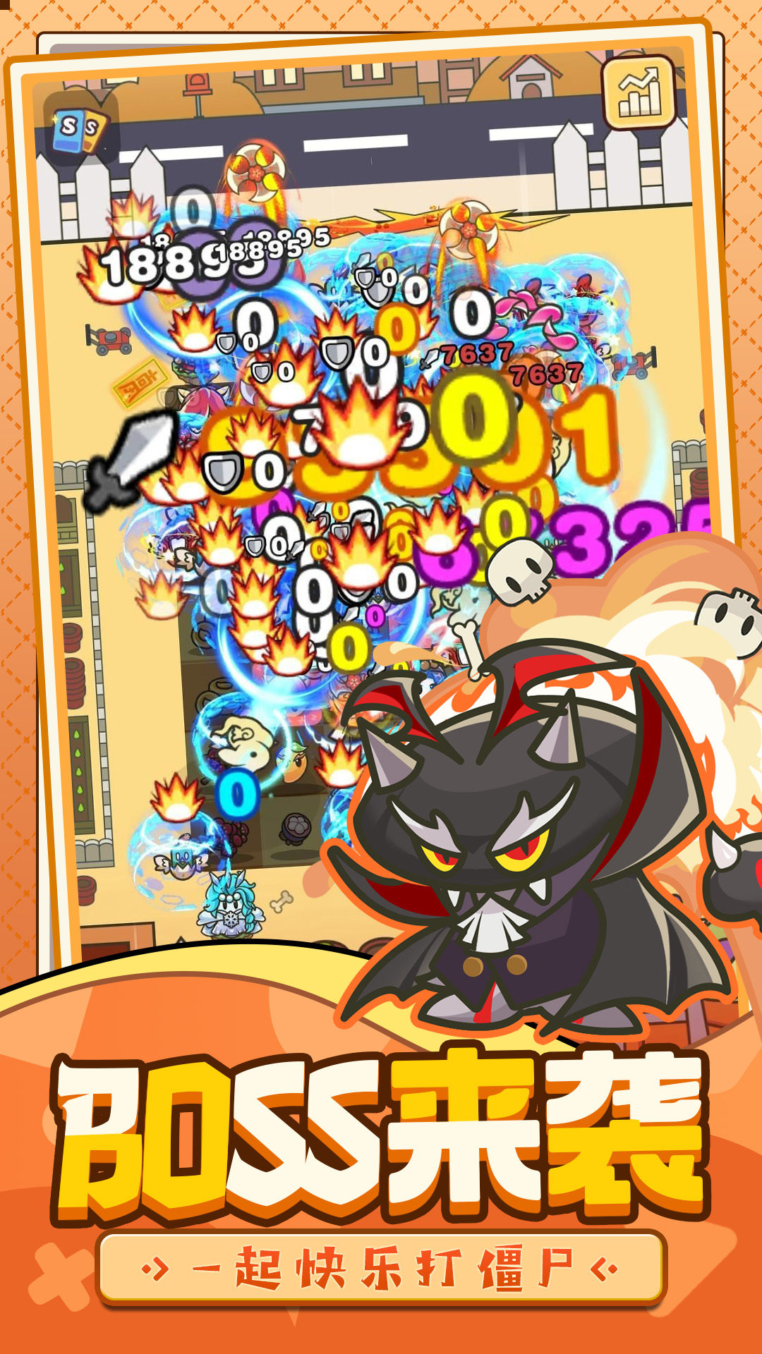 蔬菜大战防御僵尸