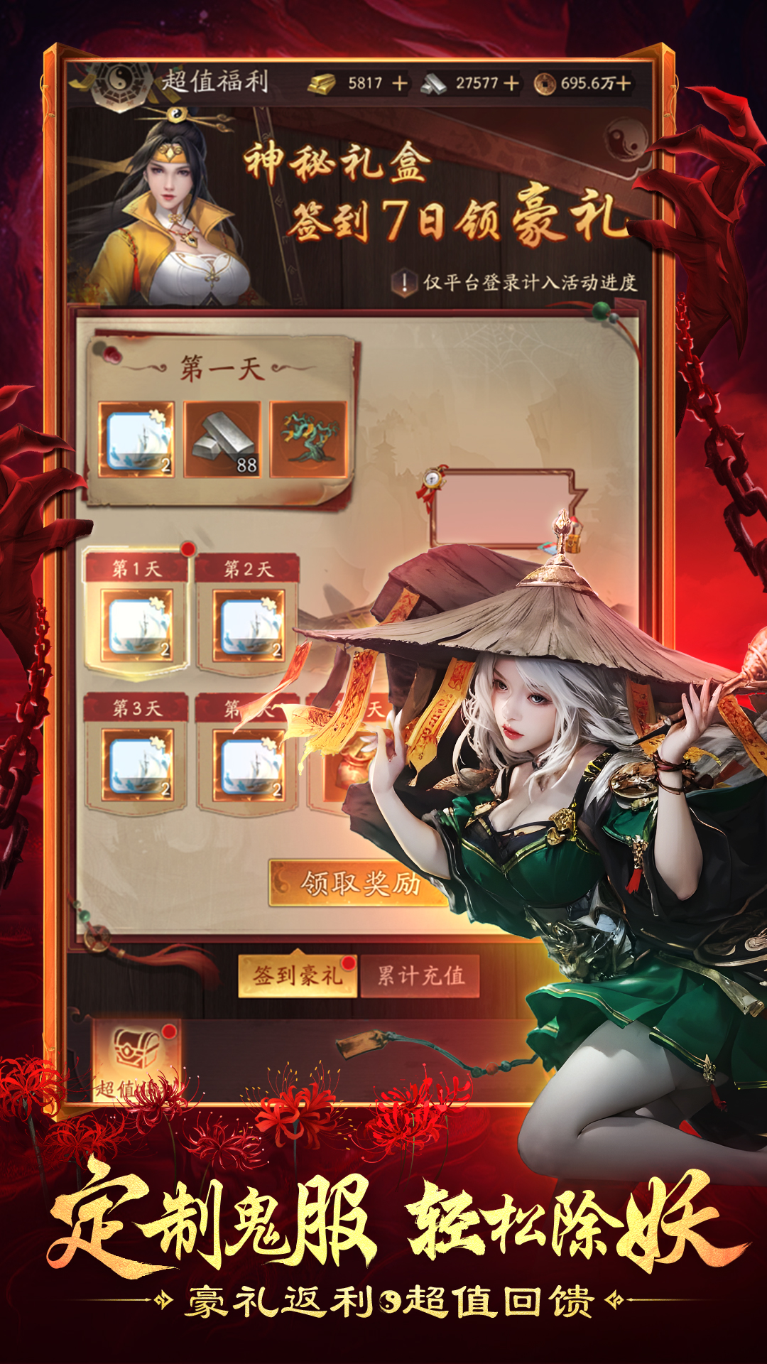 摸金校尉之西夏迷踪