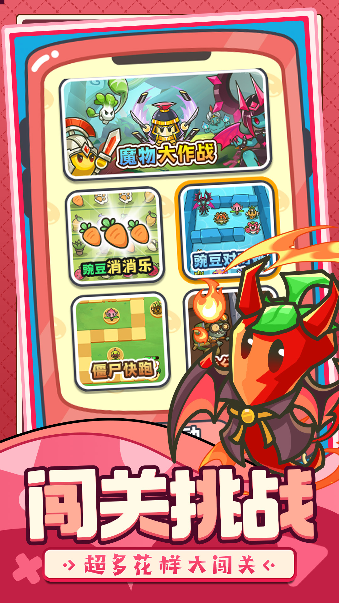 蔬菜大战防御僵尸