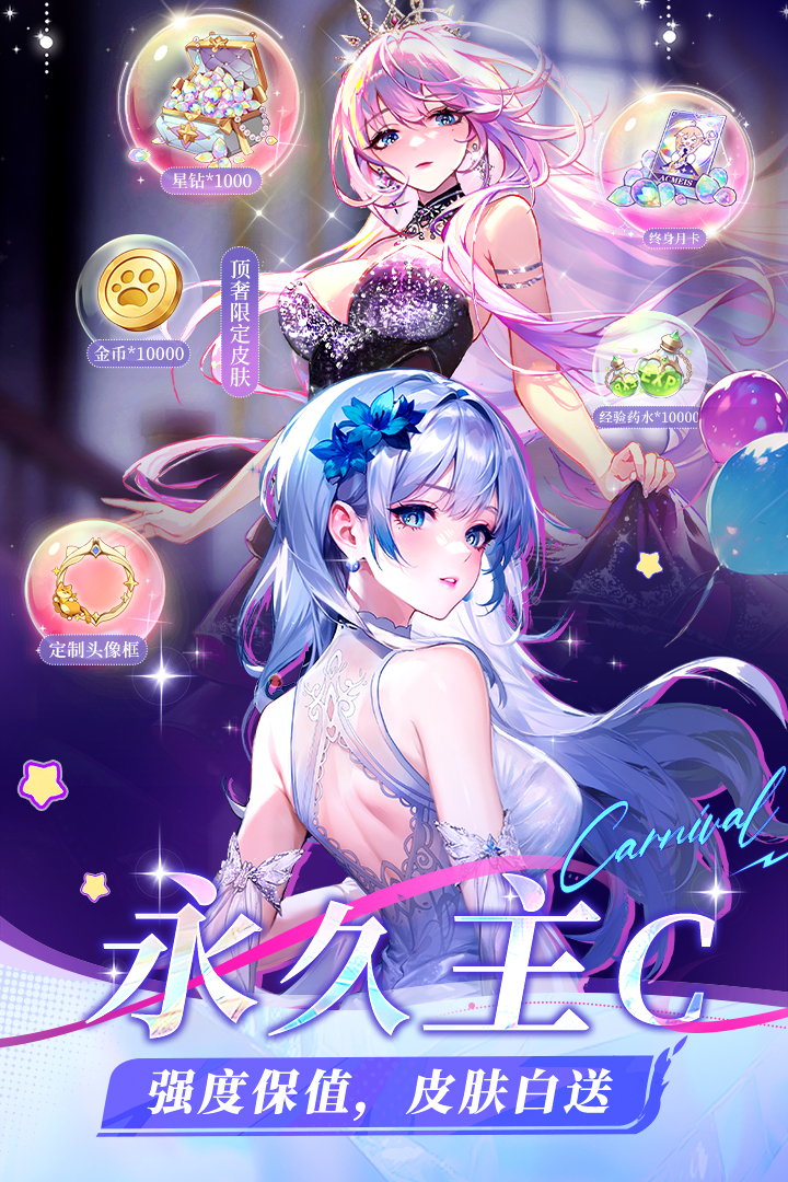 命运圣契 命运圣契