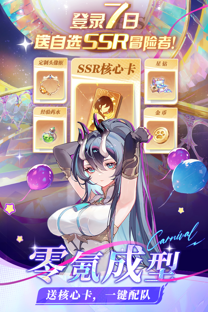 命运圣契 命运圣契