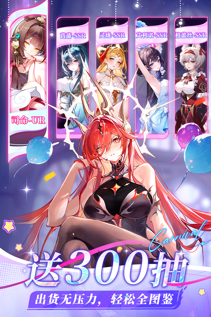 命运圣契 命运圣契