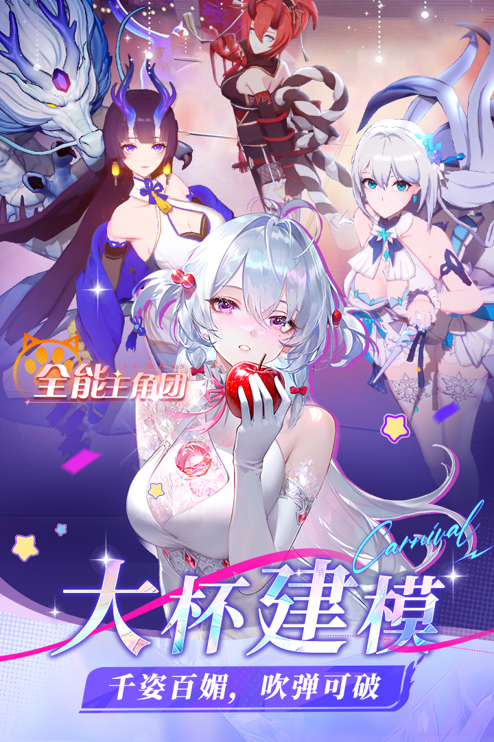 命运圣契 命运圣契