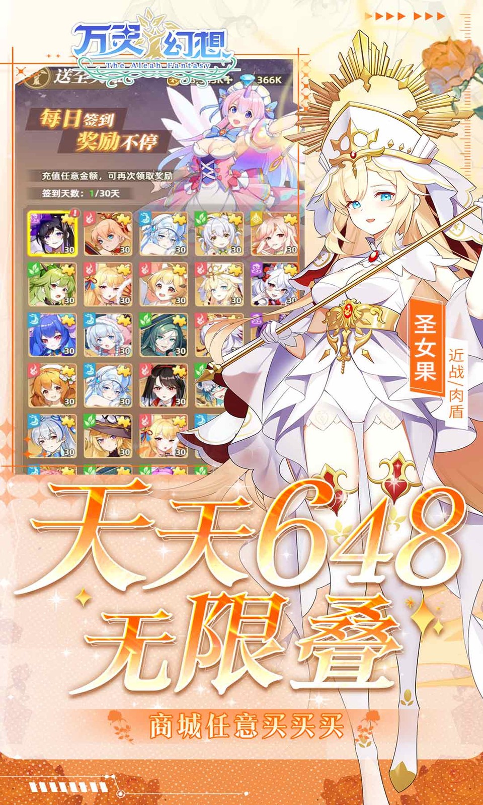 万灵幻想(0.05折免费版)