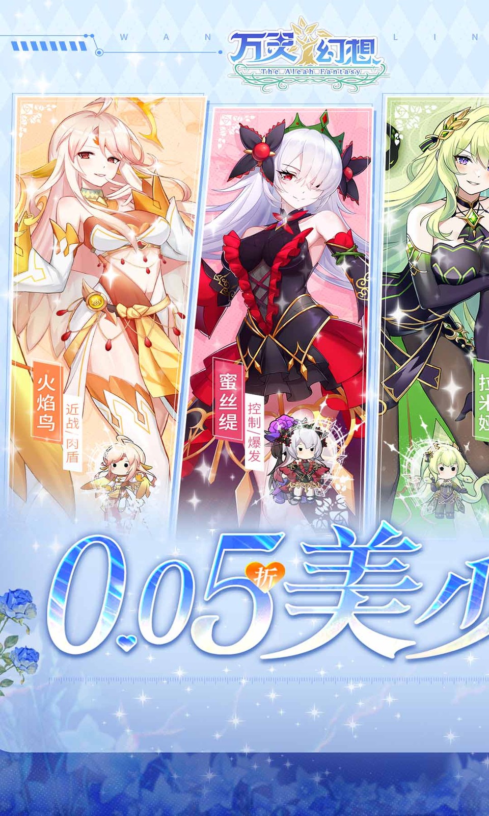 万灵幻想(0.05折免费版)