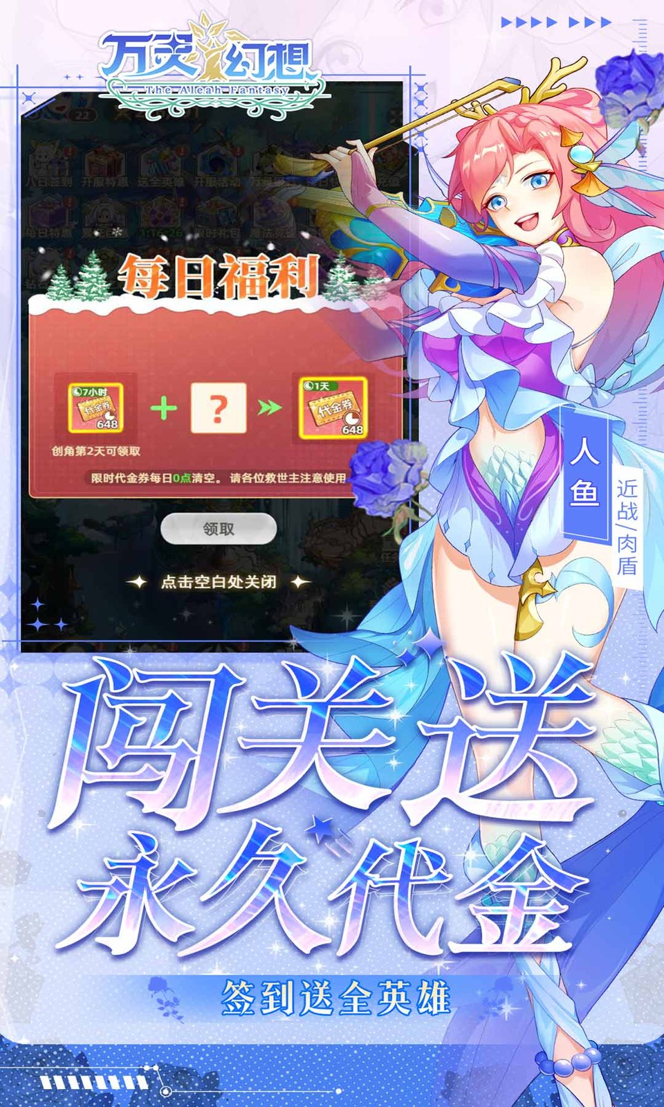 万灵幻想(0.05折免费版)