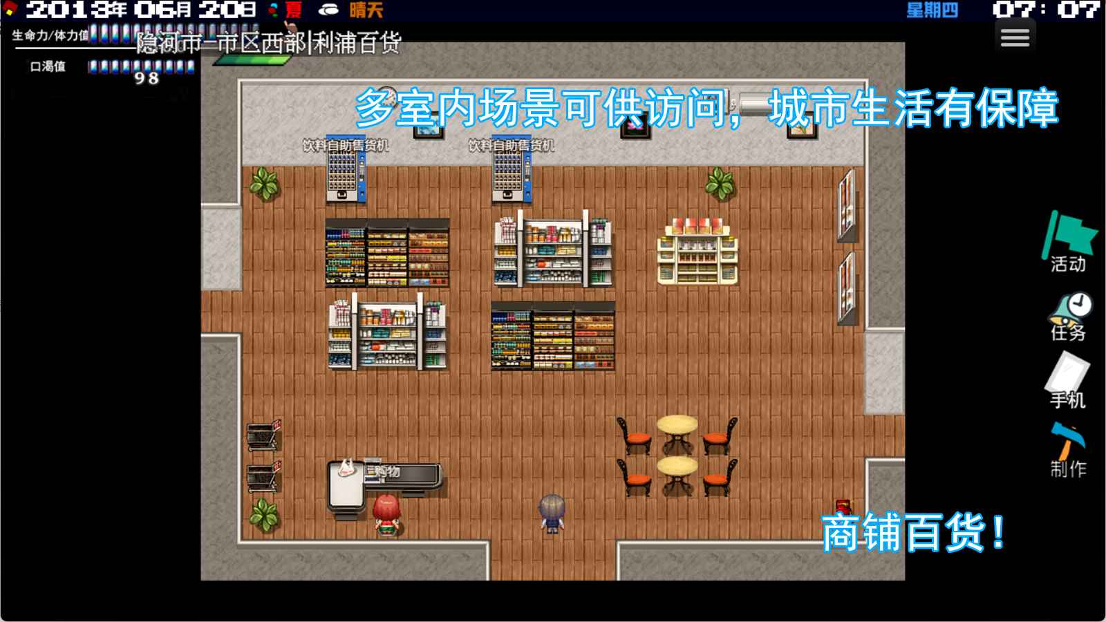 摆渡人生:隐河市浮生记