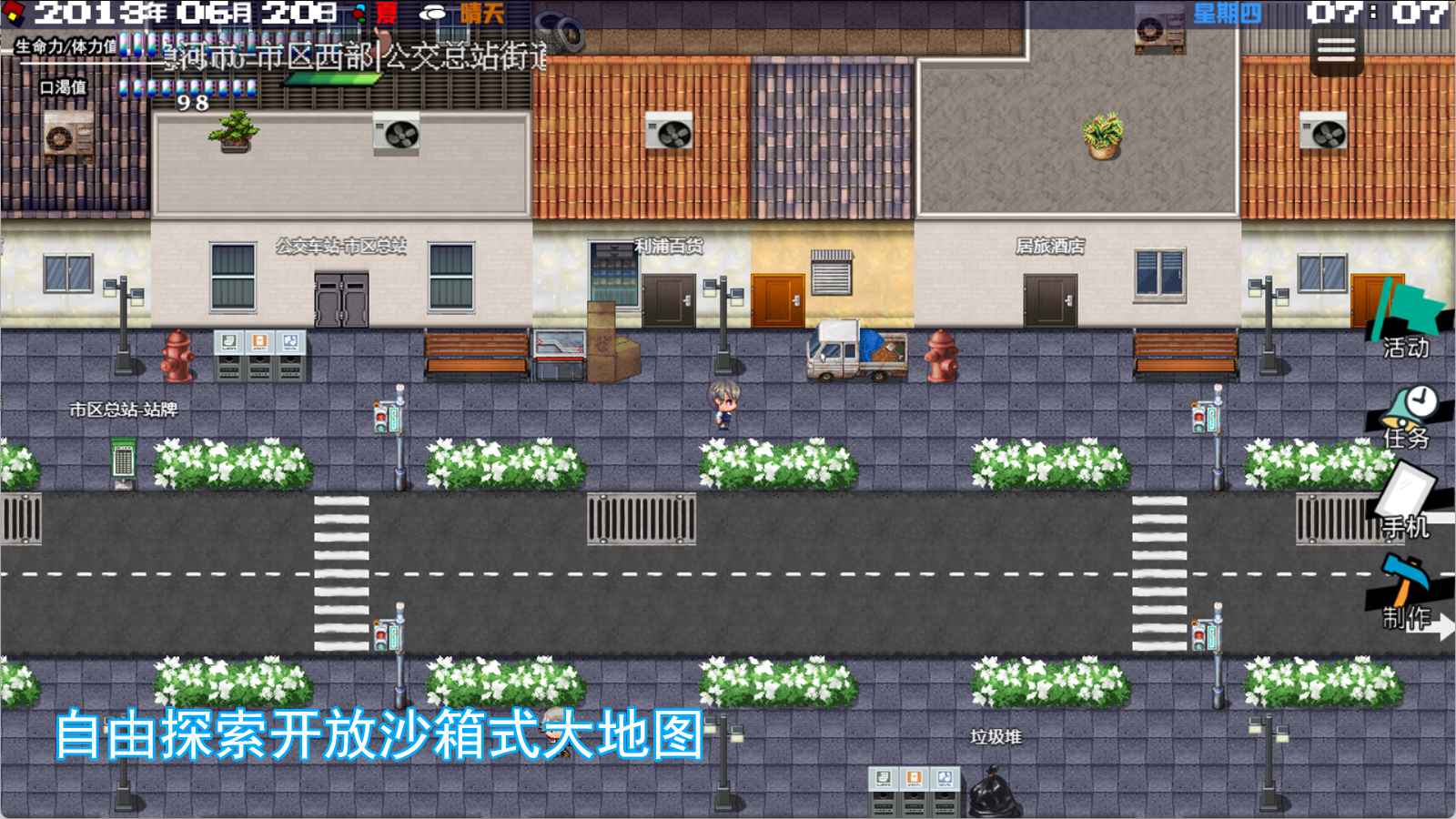 摆渡人生:隐河市浮生记