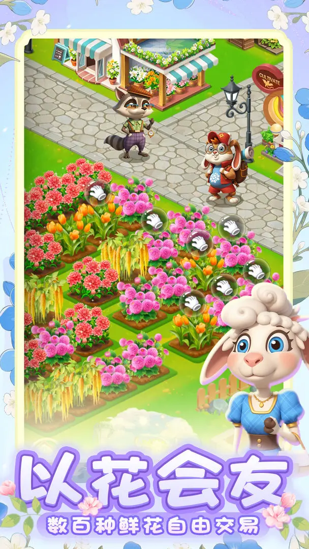 动物花店 动物花店