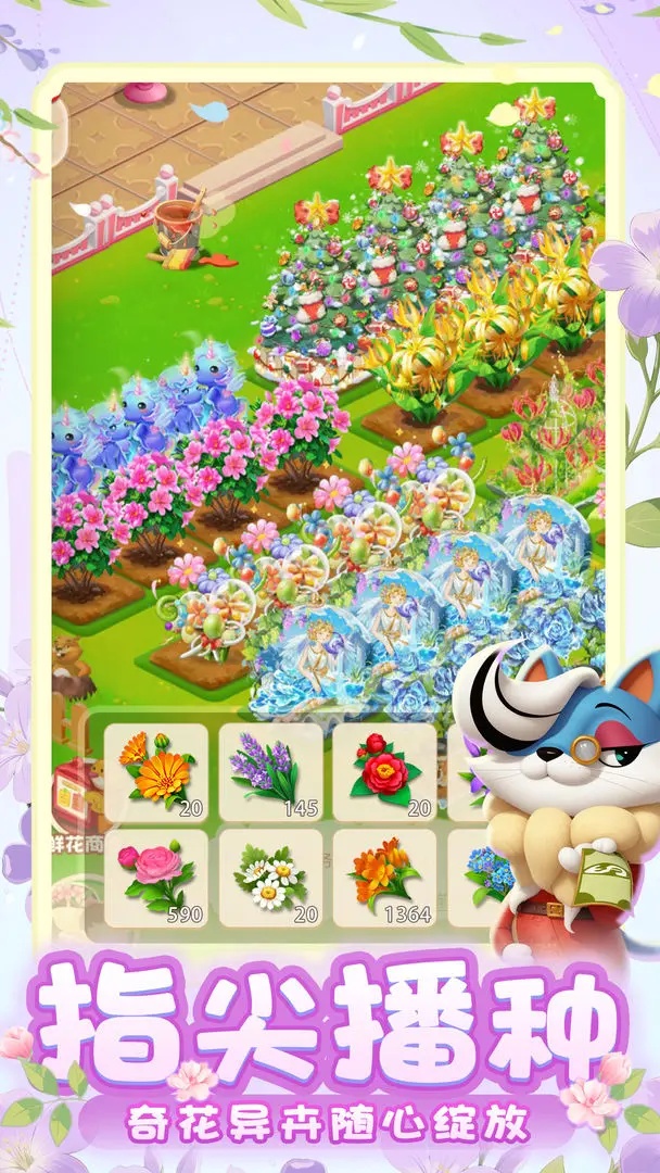 动物花店 动物花店