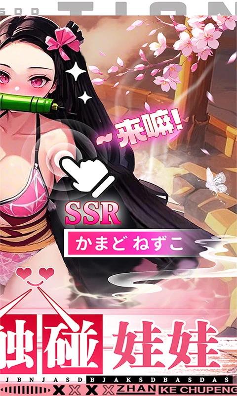 拯救小宇宙(0.1折鬼灭之刃)