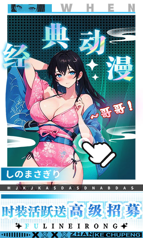 拯救小宇宙(0.1折鬼灭之刃)