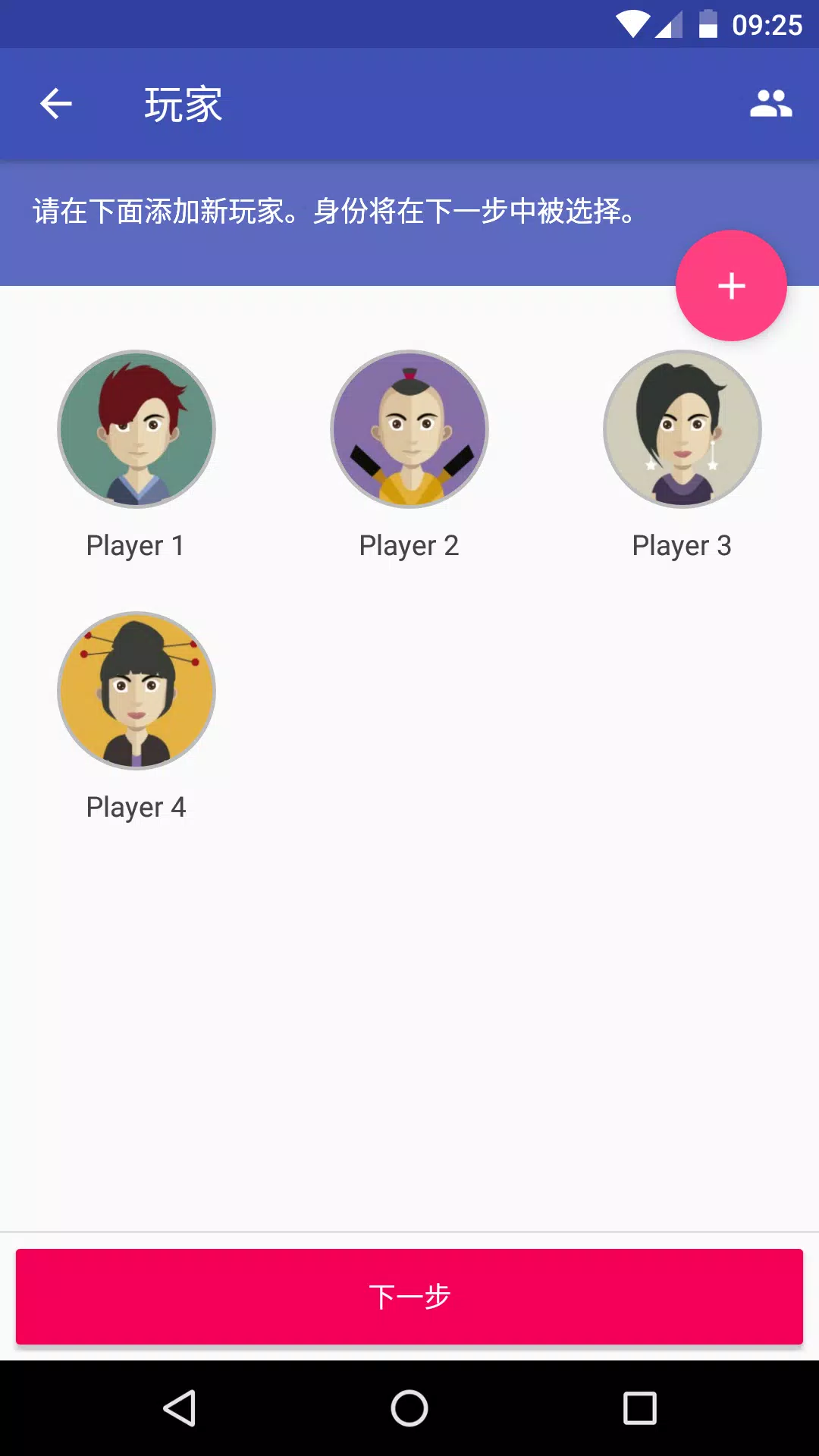 狼人杀经典专业版