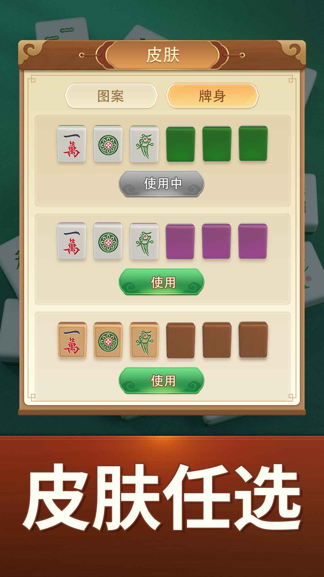 麻将麻将连连看