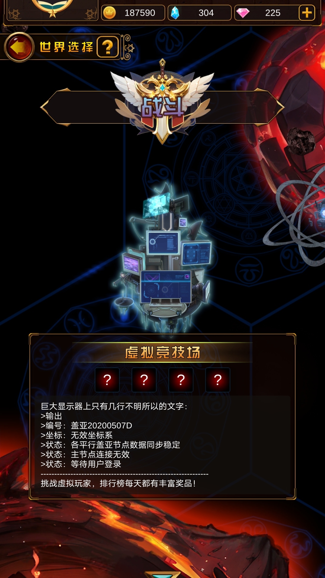 问答英雄-命运之轮