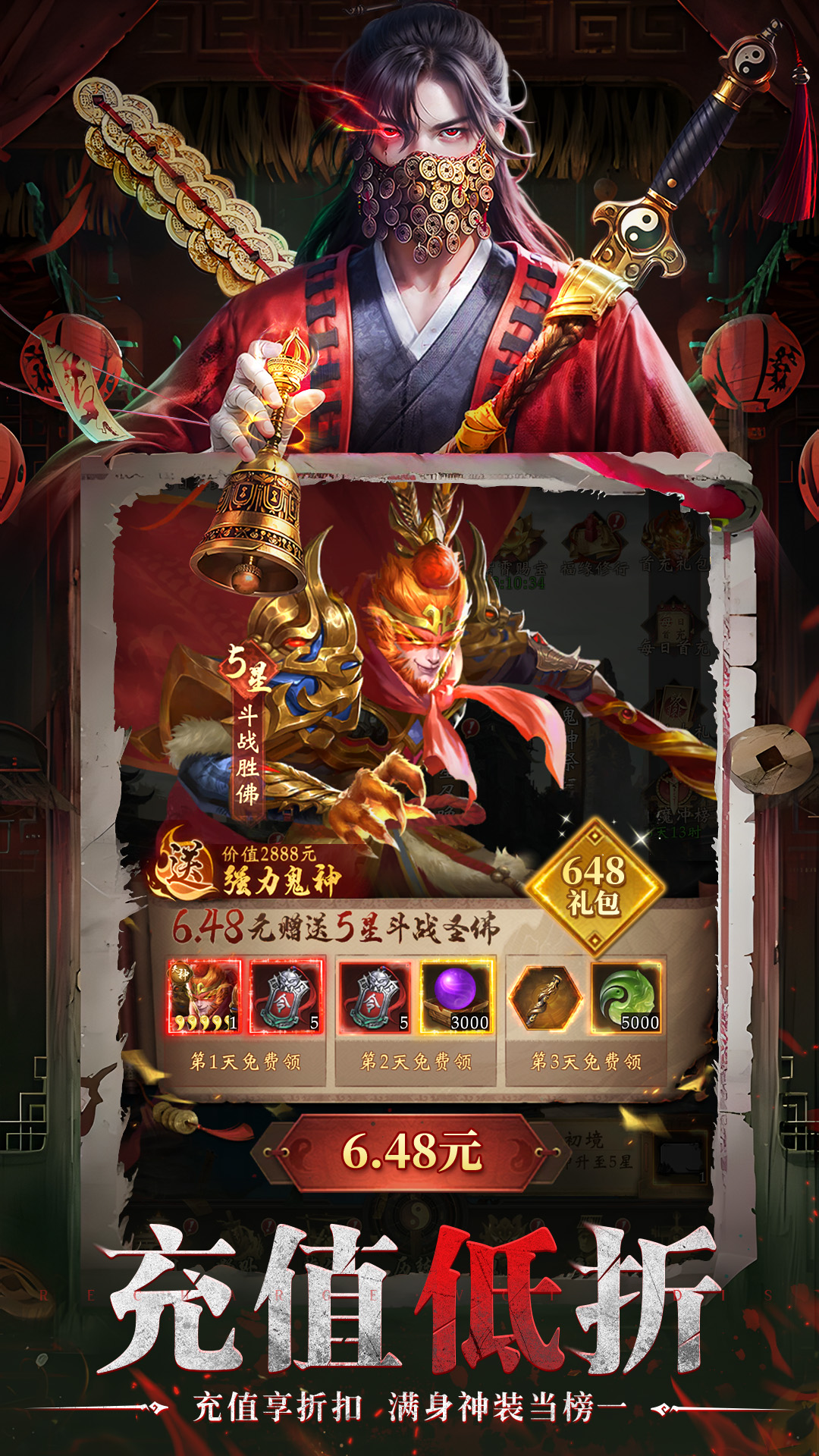 灵界仙都-低折中式恐怖卡牌