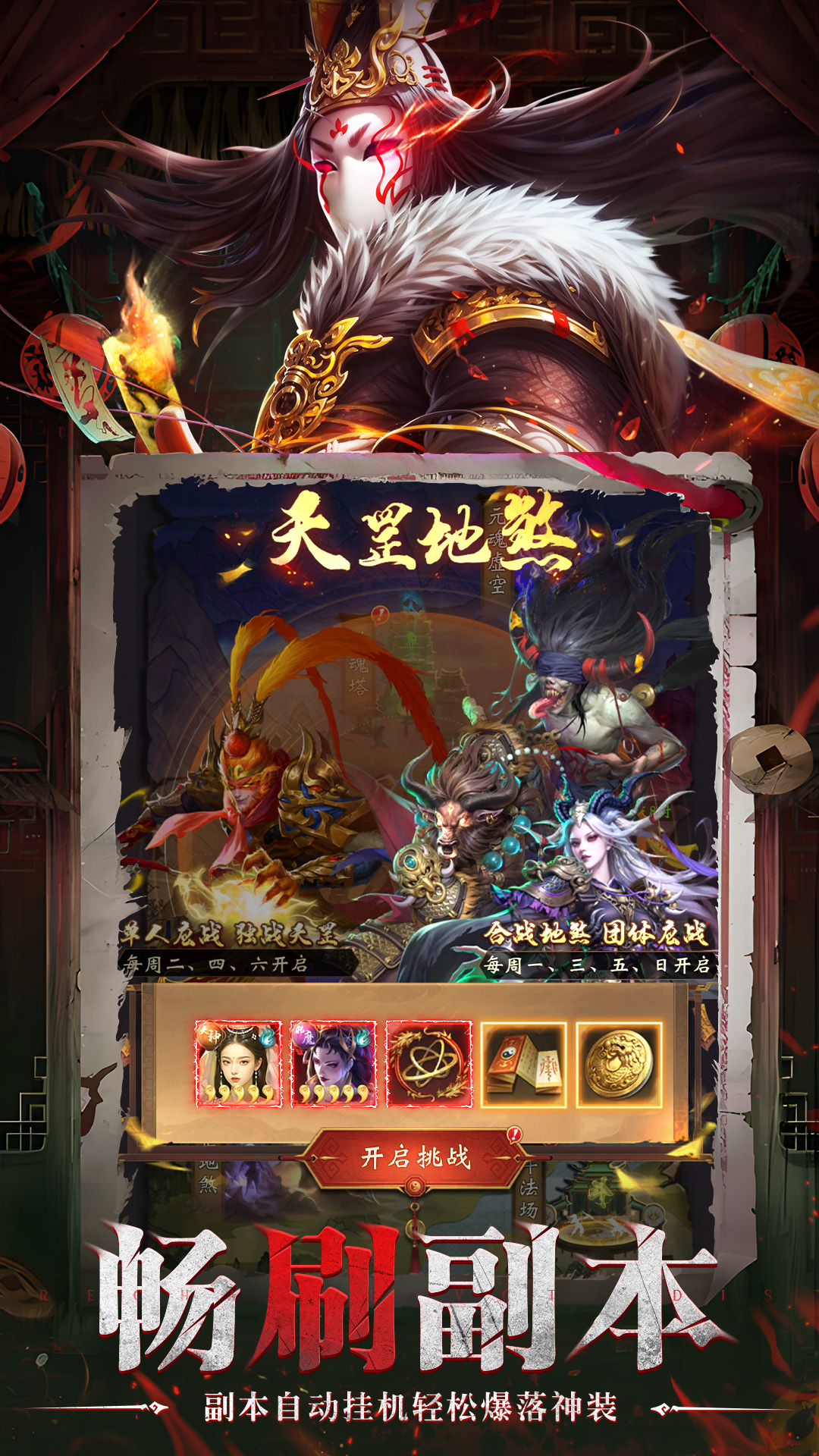 灵界仙都-低折中式恐怖卡牌