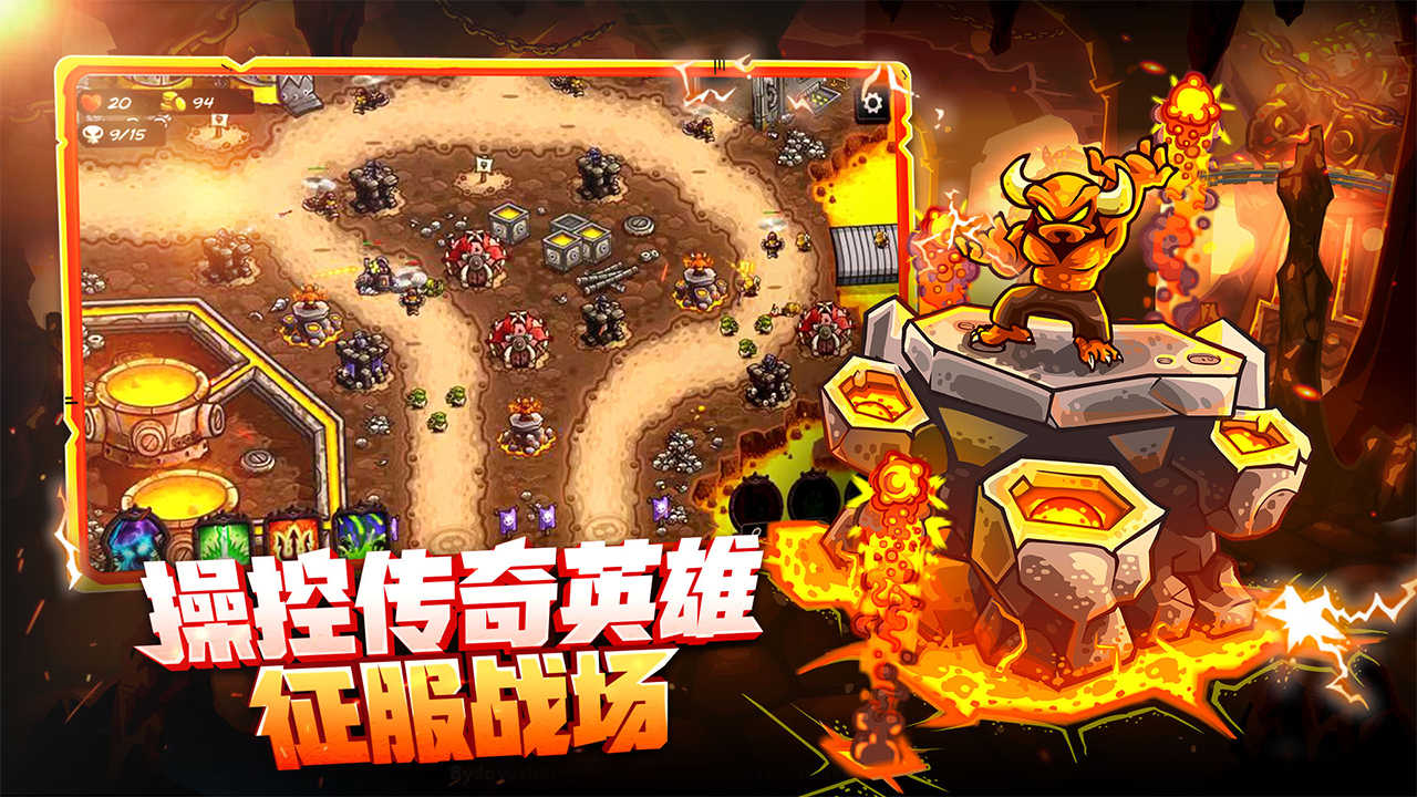 王国保卫战：复仇vg版(辅助菜单)