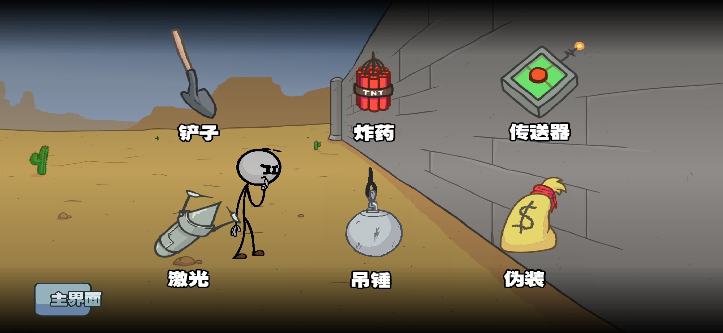 火柴人亨利合集 火柴人亨利合集