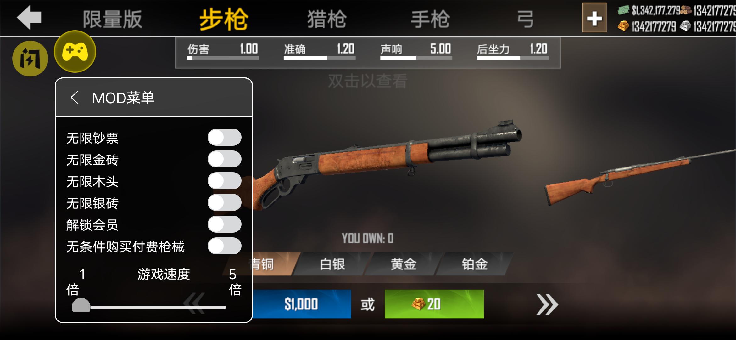 美国射手(辅助菜单)