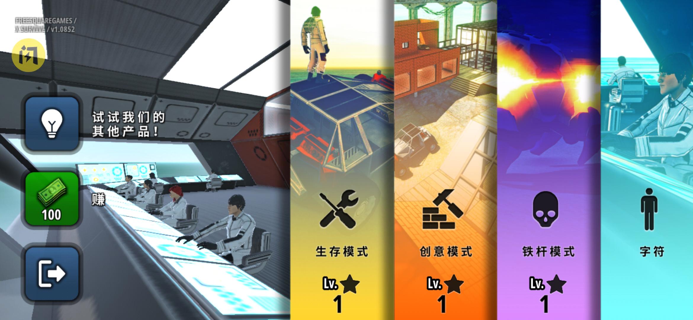 星球生存(主播同款)