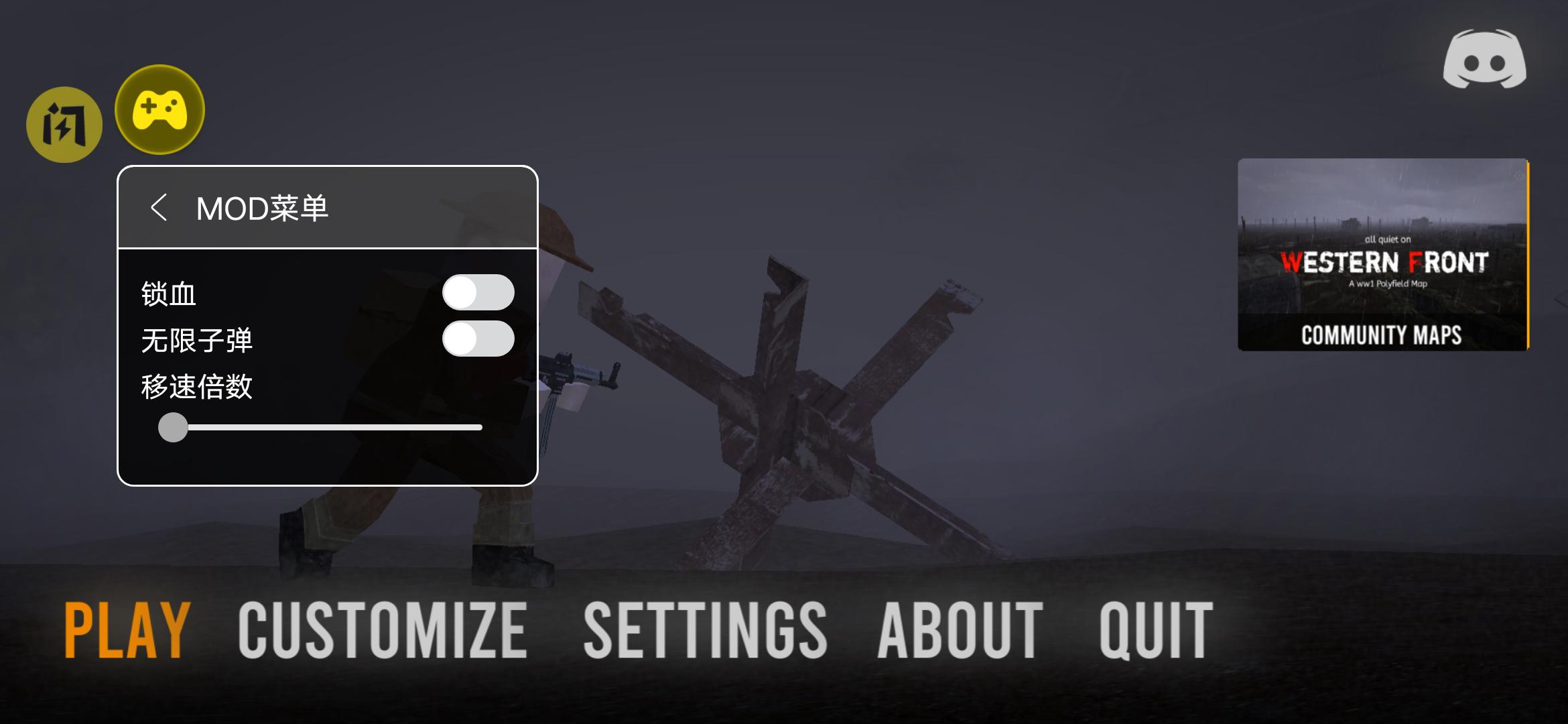 战地方块战场中文版(辅助菜单)