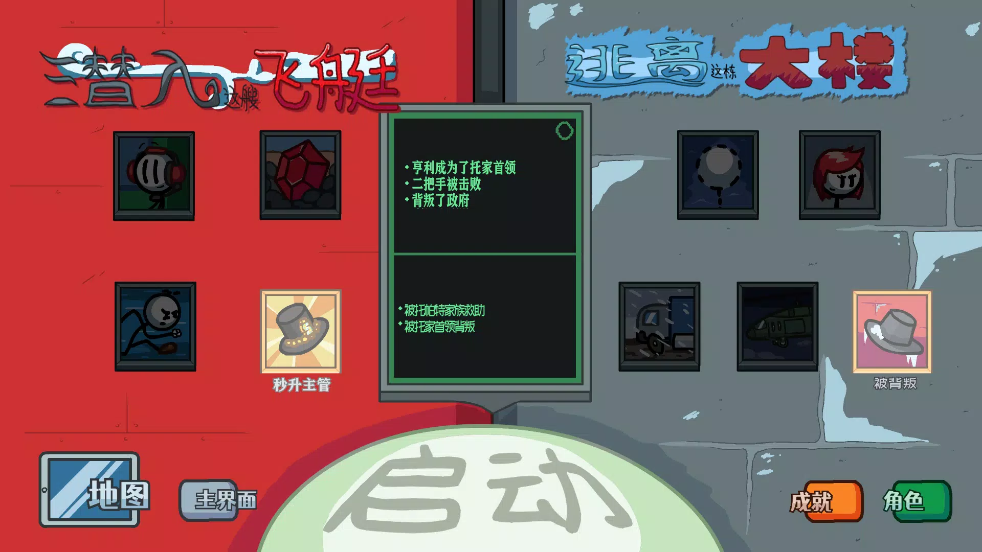 火柴人亨利合集 火柴人亨利合集