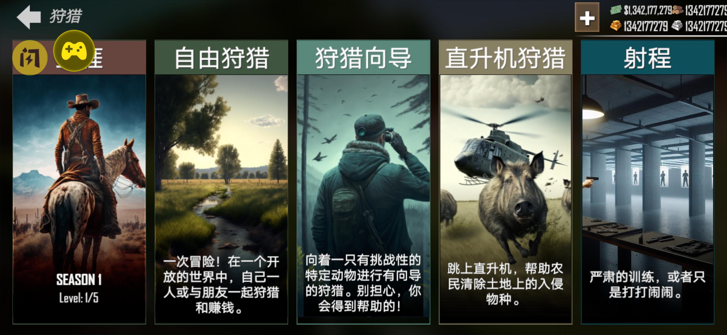 美国射手(辅助菜单)