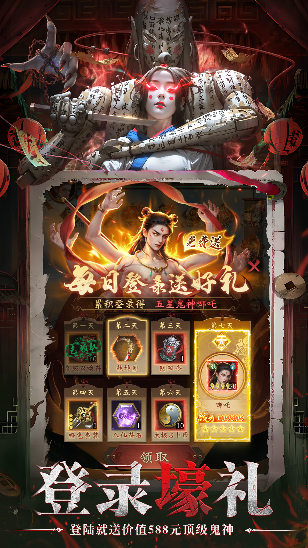 灵界仙都-低折中式恐怖卡牌