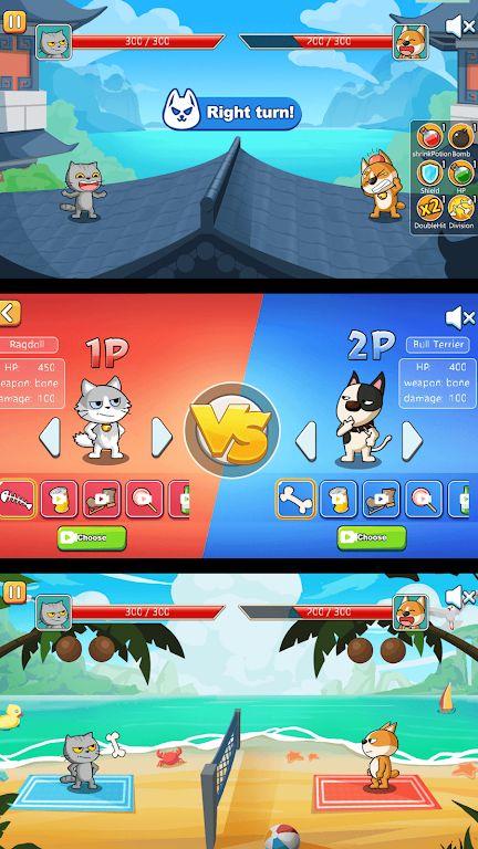 宠物大乱斗 宠物大乱斗