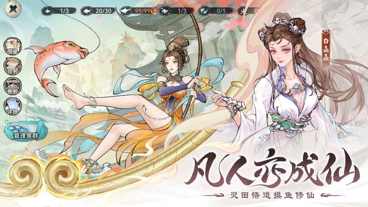 最强祖师(九游版)