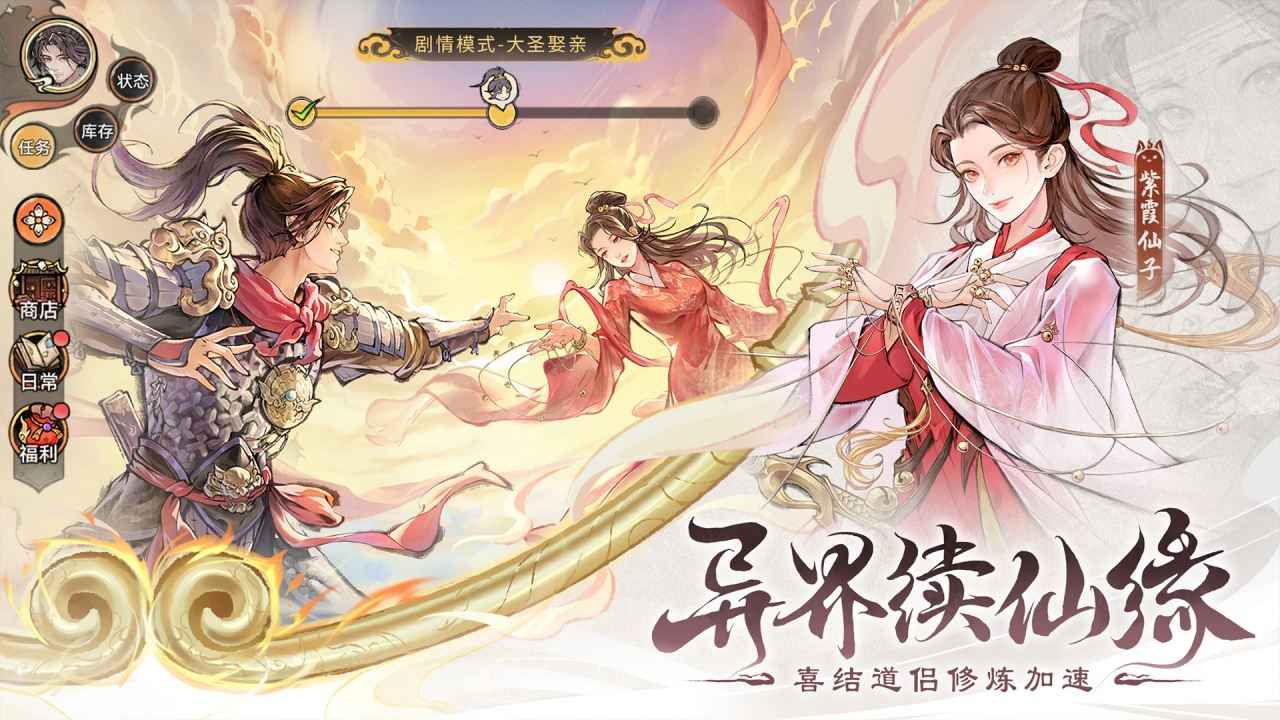 最强祖师(九游版)