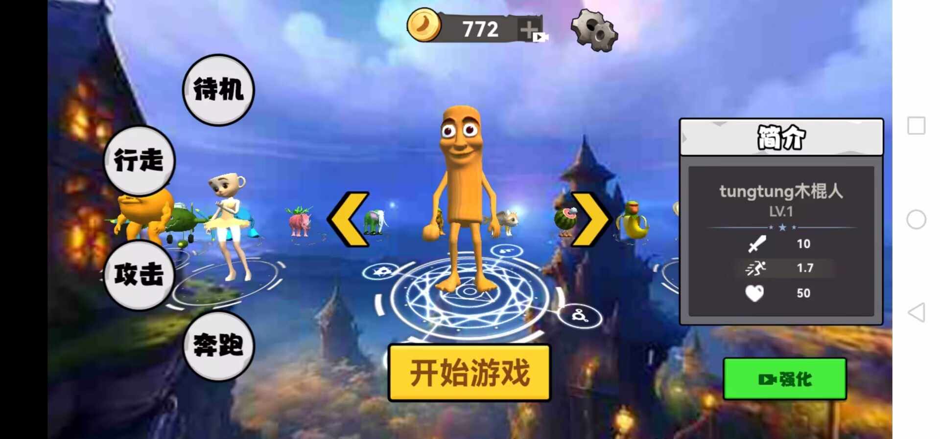 遗忘大陆吞噬进化