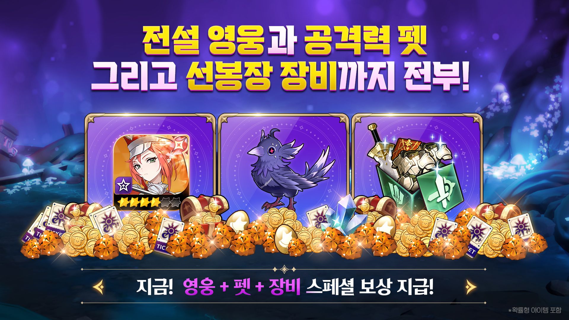 七骑士:重生(韩服) 七骑士:重生(韩服)